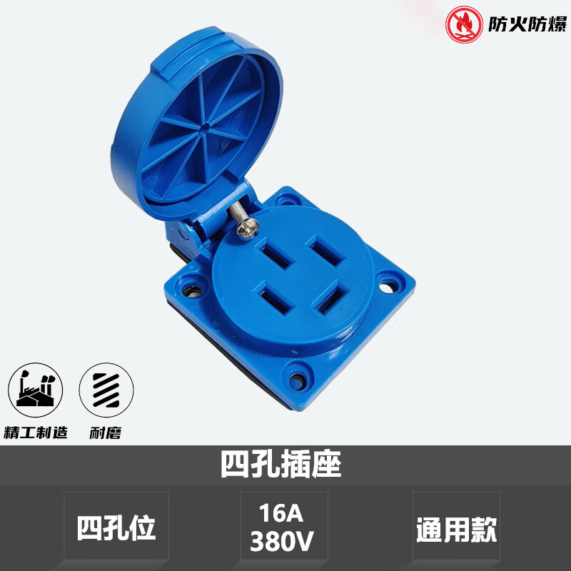 山头林村 工业防爆插座四孔 室外工业防水防爆插座四孔16a380v 三相四