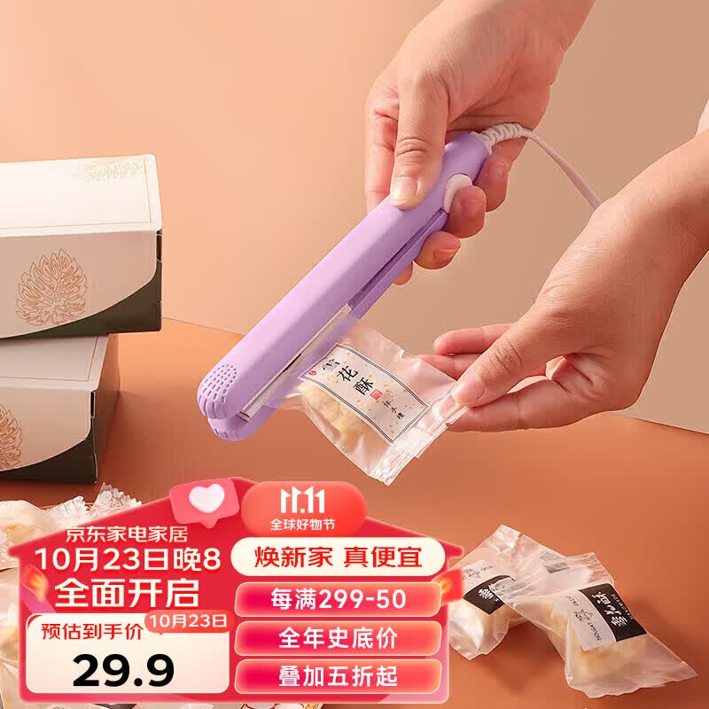 魔幻厨房 真空封口机家用糖果饼干封口器手压式电热密封器月饼模具包装袋怎么看?