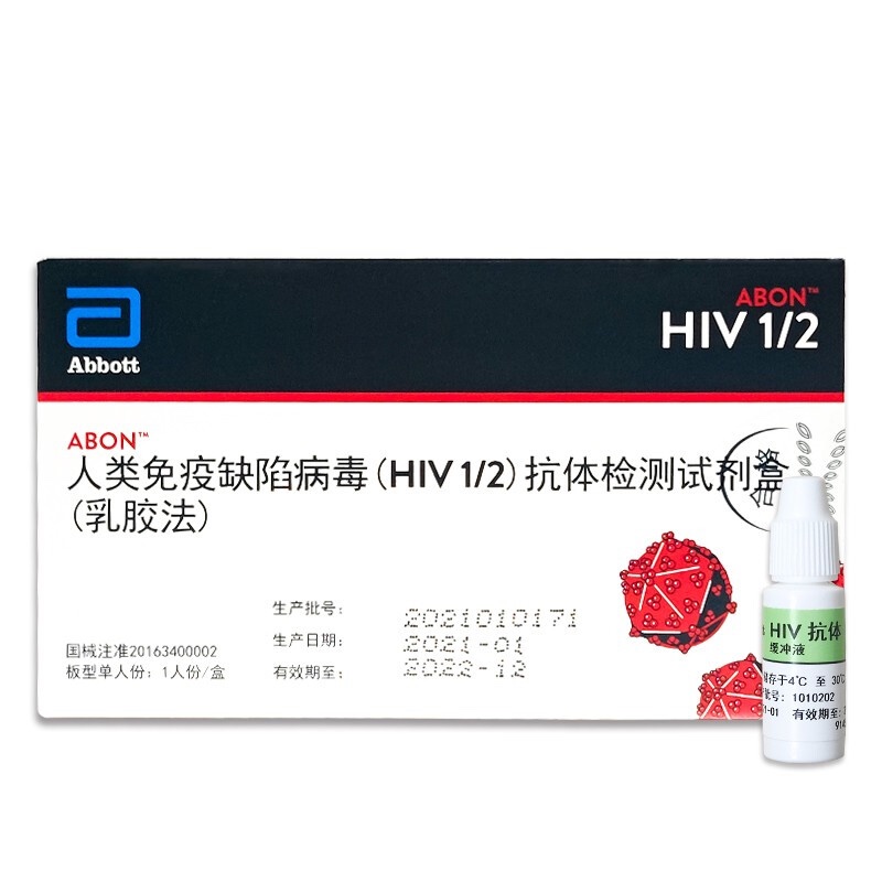 雅培abbott旗下 艾滋病检测试纸 艾滋病血液检测试纸 hiv试纸 雅培