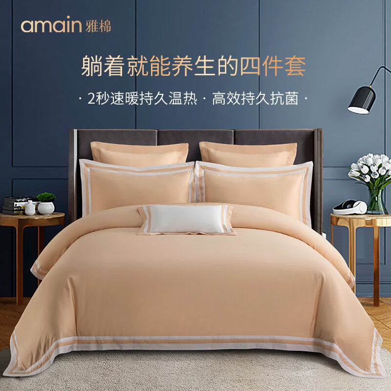 上用品套件 简约床单床笠速热四件套 【床笠款】爱尔兰四件套-暖杏色