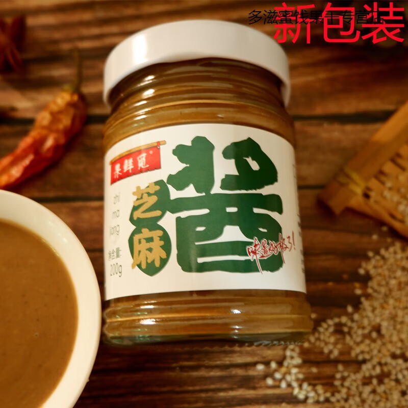 纯芝麻酱石磨热干面凉皮火锅凉拌菜蘸料家用200g