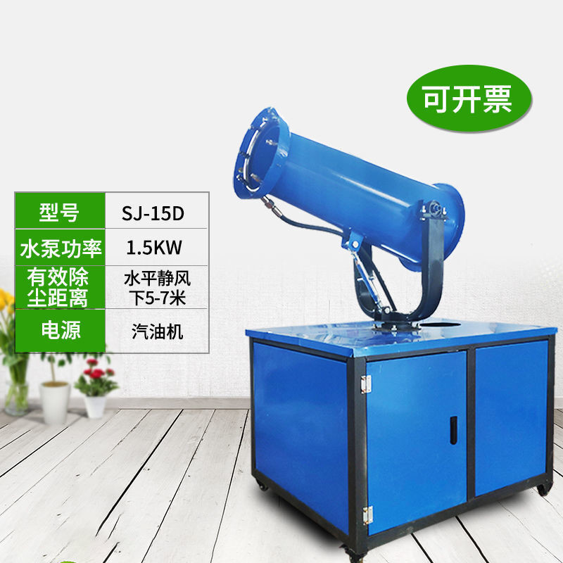 定制适合除尘雾炮机小型高射程车载雾炮工地喷雾机射雾器施工除尘器