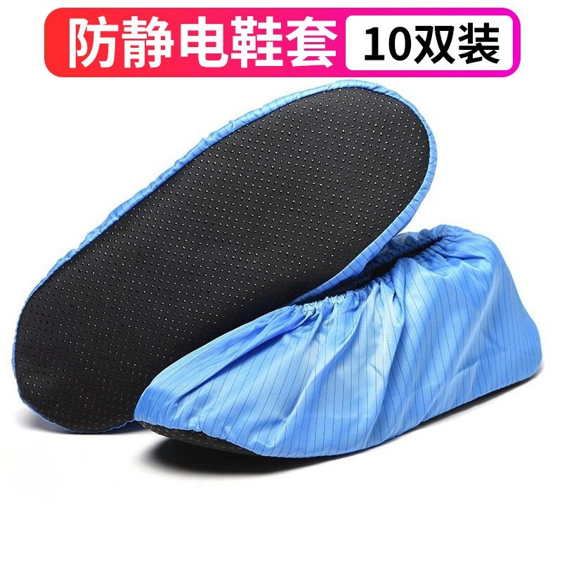 10双装布鞋套有底防滑鞋套可反复洗实验室医院车间 深灰色防滑底款10