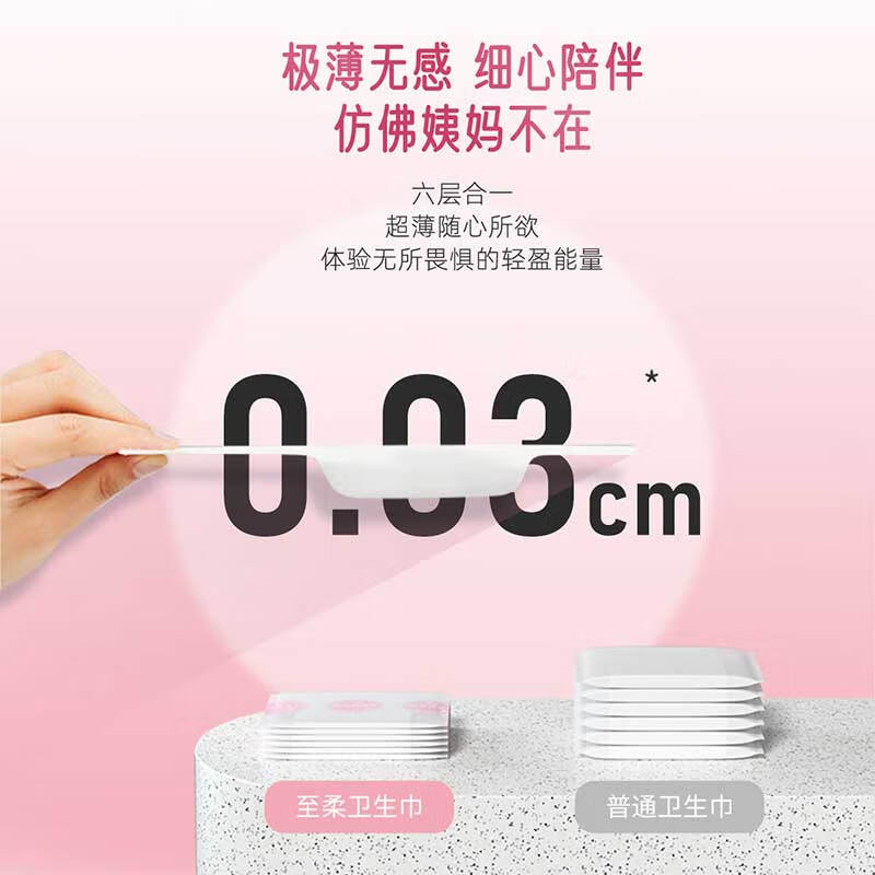 软风研究社【夜用】至柔卫生巾夜用姨妈巾卫生棉干爽透气加长360/420mm24片 棉柔 360mm 24片 全夜用