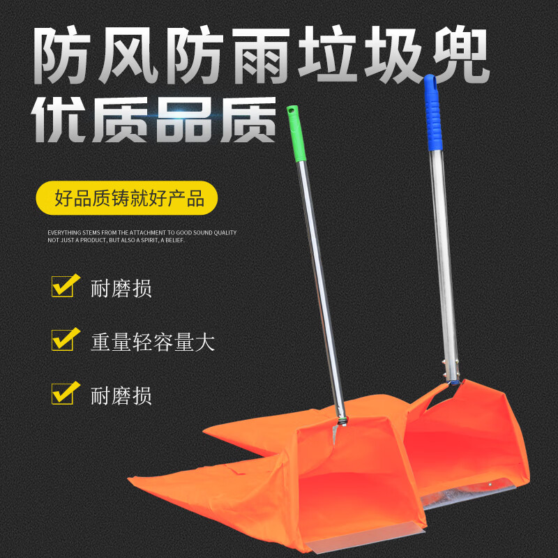 環(huán)衛(wèi)工人專用簸箕防風(fēng)垃圾布兜袋室外掃垃圾鏟工具大號(hào)裝掃斗神器