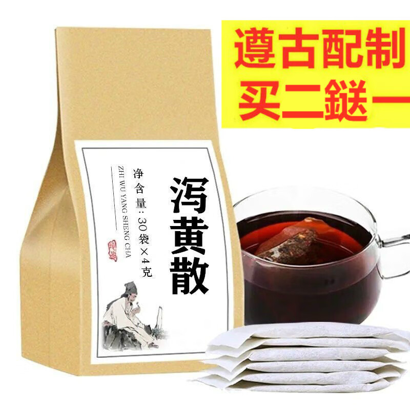 北京同仁堂 原料泻黄散口气大清新气 泄黄散 藿香栀子泻黄散袋泡茶30