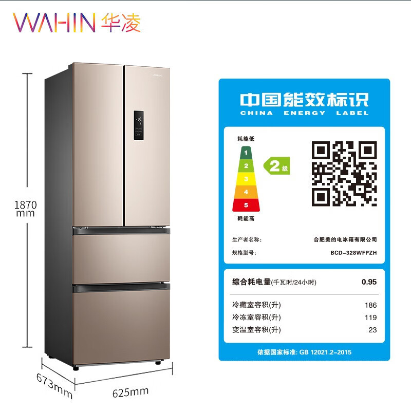 华凌冰箱 328升 法式多门 双变频 风冷无霜 节能保鲜 居家必备电冰箱 BCD-328WFPZH