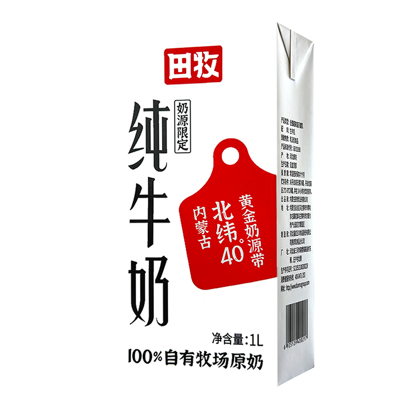 牛奶乳品历史价格怎么查|牛奶乳品价格比较