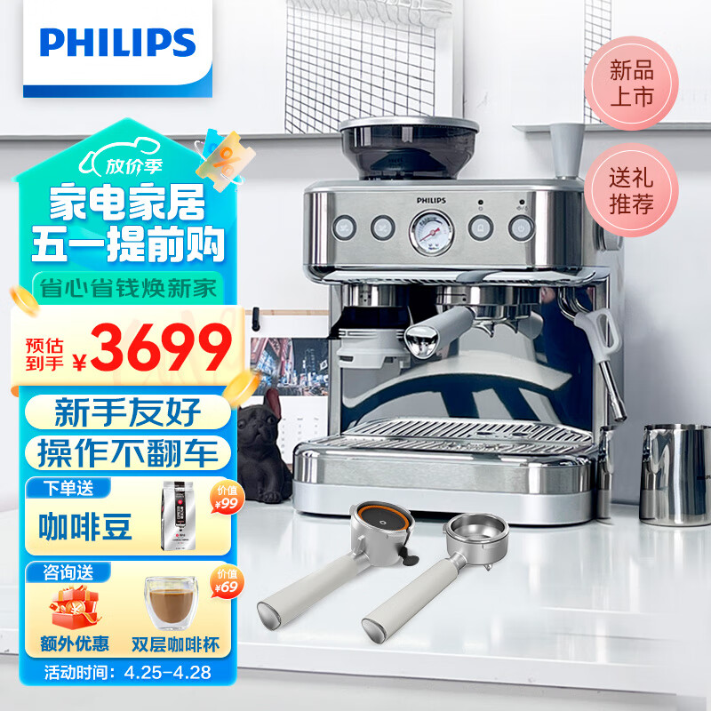 飞利浦（PHILIPS）双子星系列意式家用胶囊半自动咖啡机双手柄设计专业萃取奶泡研磨一体PSA2218/00
