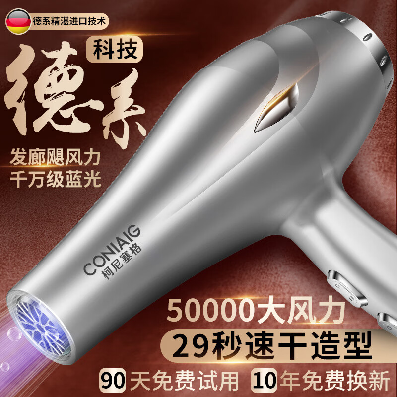 柯尼塞格发廊专用吹头发吹风机家用静音负离子大功率不伤发大风力电吹风筒 灰色 AC交流纯铜大电机 2米线