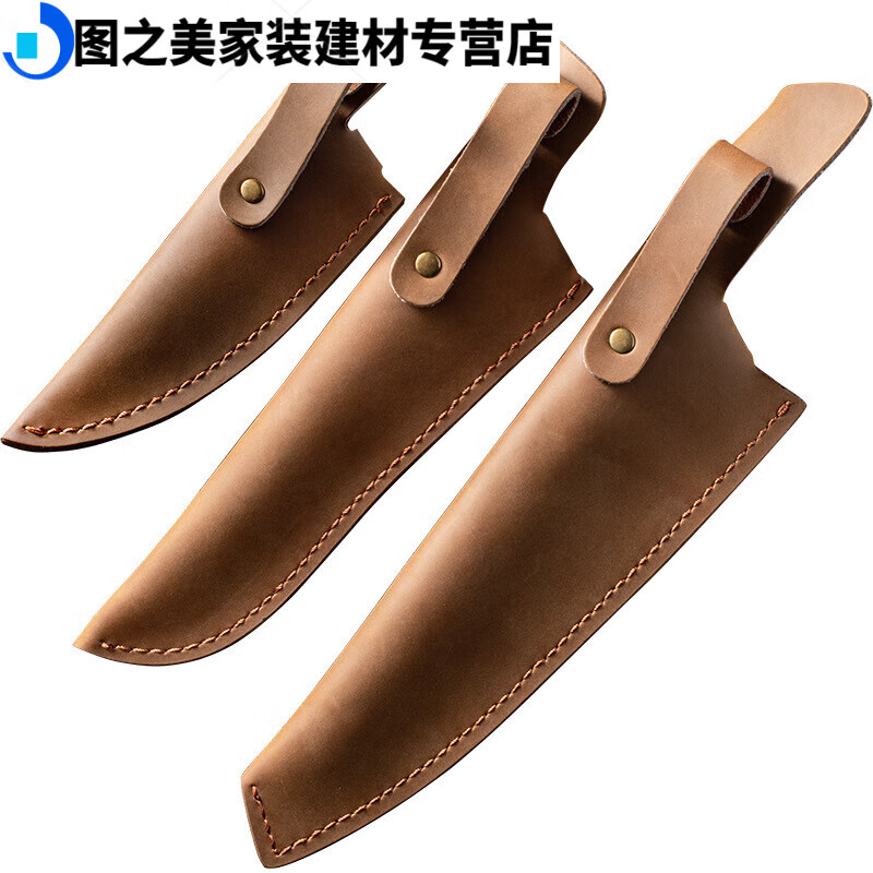 花乐集厨师刀鞘牛皮套护套皮刀套剔骨水果壳牛皮革刀库刀鞘 疯马款