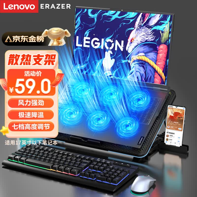 联想（Lenovo）异能者笔记本散热器电脑支架散热垫可调速电竞游戏本 适用拯救者Y9000P/R9000P机械革命蛟龙属于什么档次？