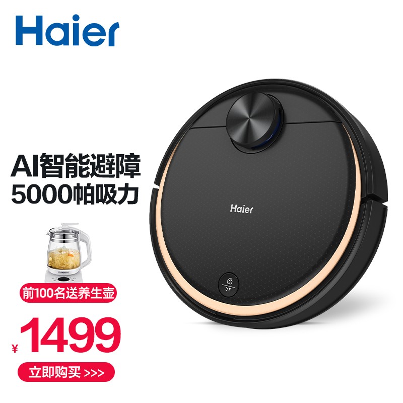 56358/海尔(Haier)扫地机器人镭射激光导航 智能扫地机APP智控拖地擦地一体机宠物毛发吸尘器家用 JX37