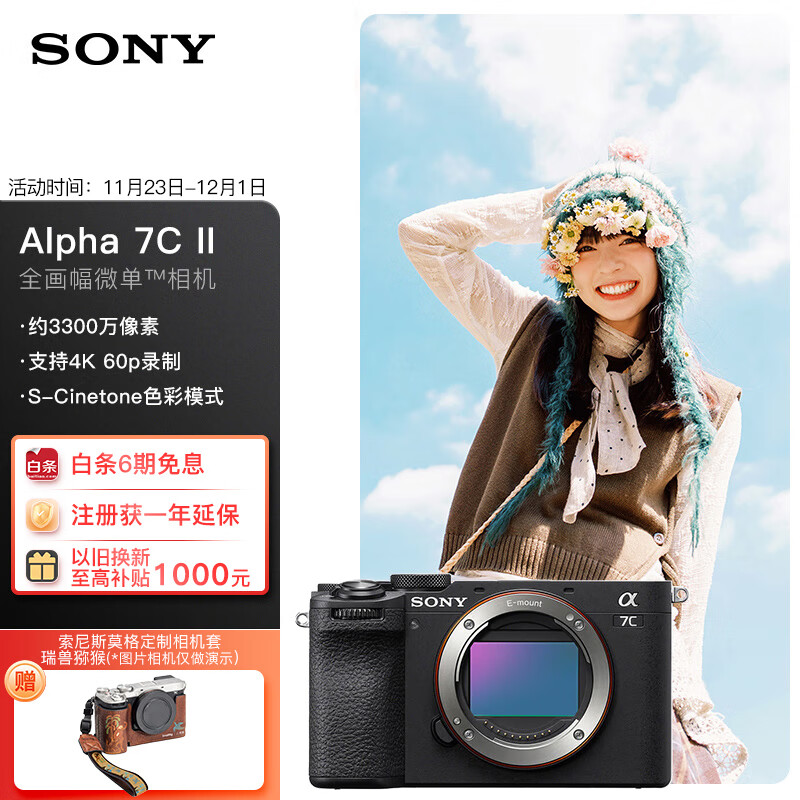 SONY 索尼 Alpha 7C II 全画幅 微单相机 黑色 单机身