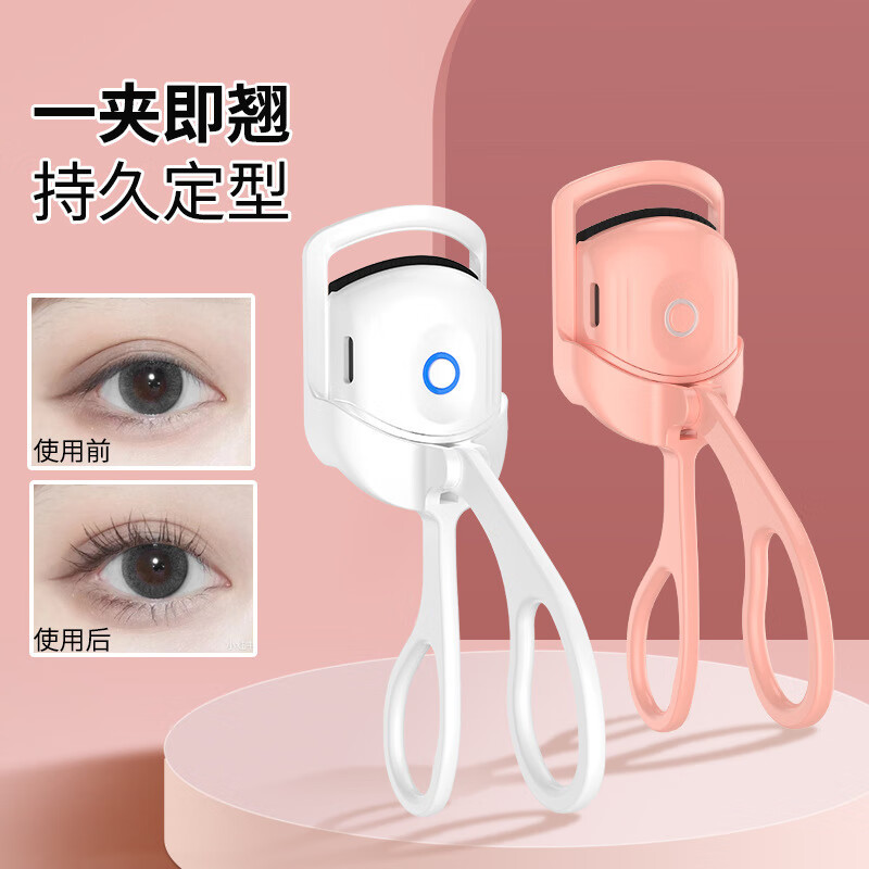 南暖美妆护肤其他美妆工具新款升级电动睫毛夹充电双温睫毛卷翘器电热 白色