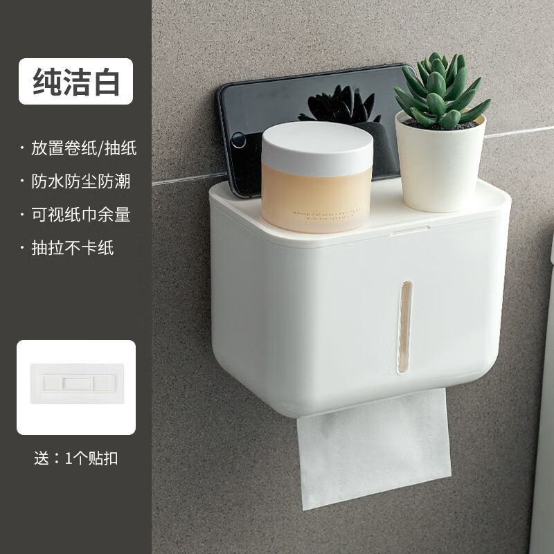 樱姬卫生间厕所放纸抽纸盒卷纸盒免打孔壁挂式水高颜值 升级款-单层