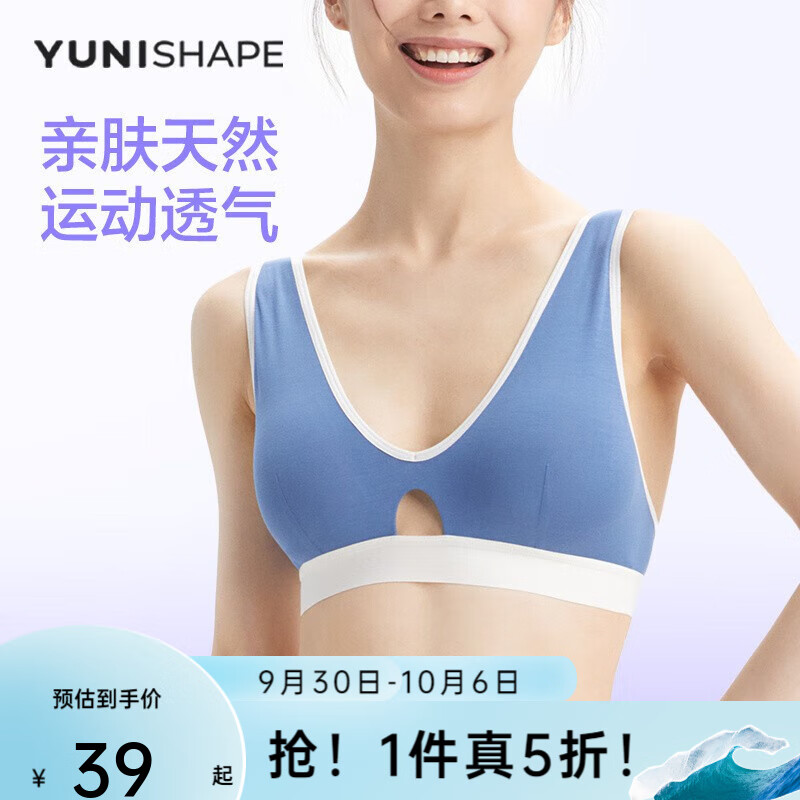 网易严选吸湿快干不闷汗时尚轻运动文胸内衣少女内衣亲肤舒适 玳蓝（文胸不含内裤） L使用感如何?
