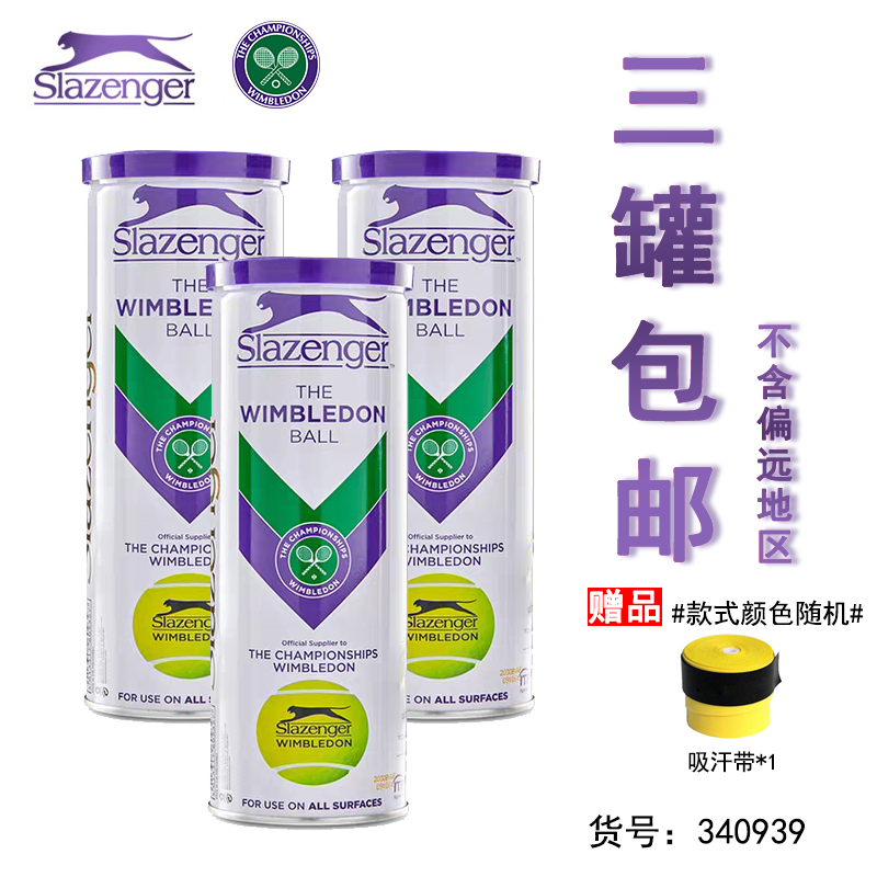 史莱辛格（Slazenger） 施莱辛格网球温网比赛用球铁罐网球羊毛豹子球 340939/3罐