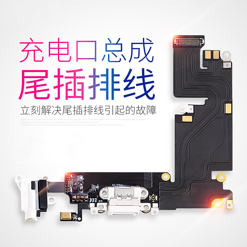 爱修客 苹果iphonex/6s 6sp接口手机耳机孔8plus xs xr 11 12插孔充电