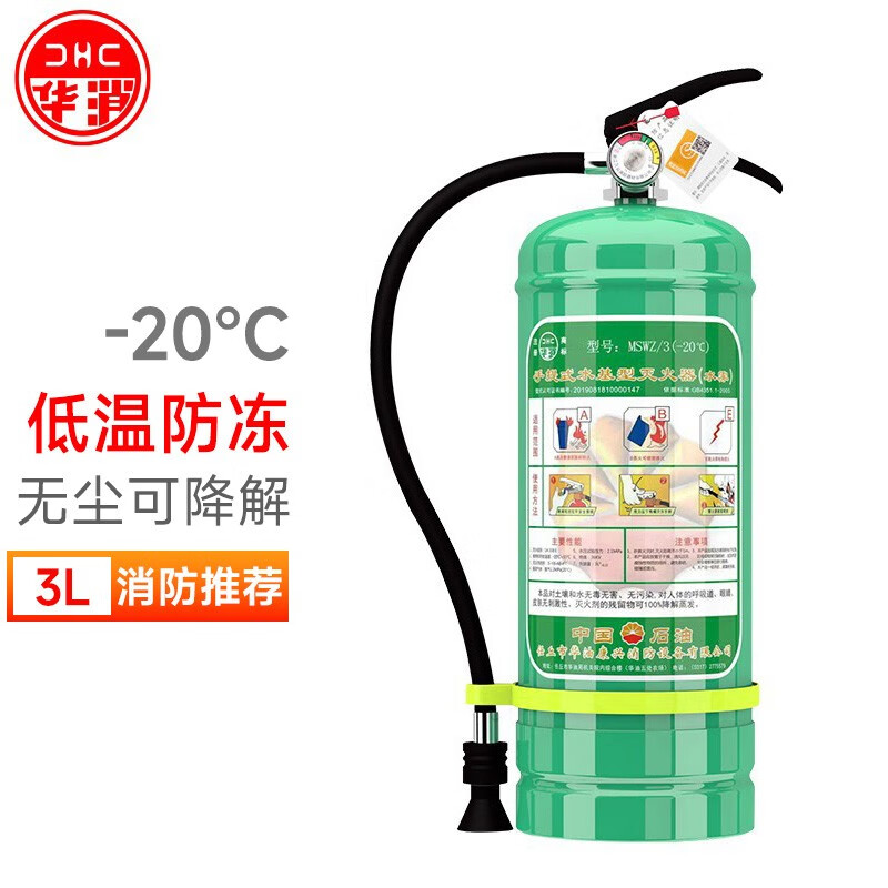 华消水基灭火器 家用商用手提式3L灭水器环保仓库大货车载用消防器材 3L水基【零下20℃可用】