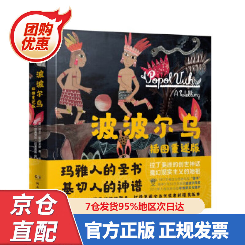 【新书正版】食品雕刻图解 97872384332 谭顺捷 电子工业出版社
