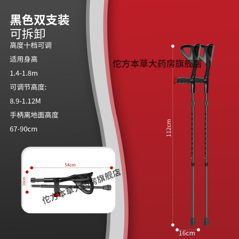 benecane拐杖 骨折肘拐手臂式年轻人双拐腋下拐防滑折叠拐扙助步器 双