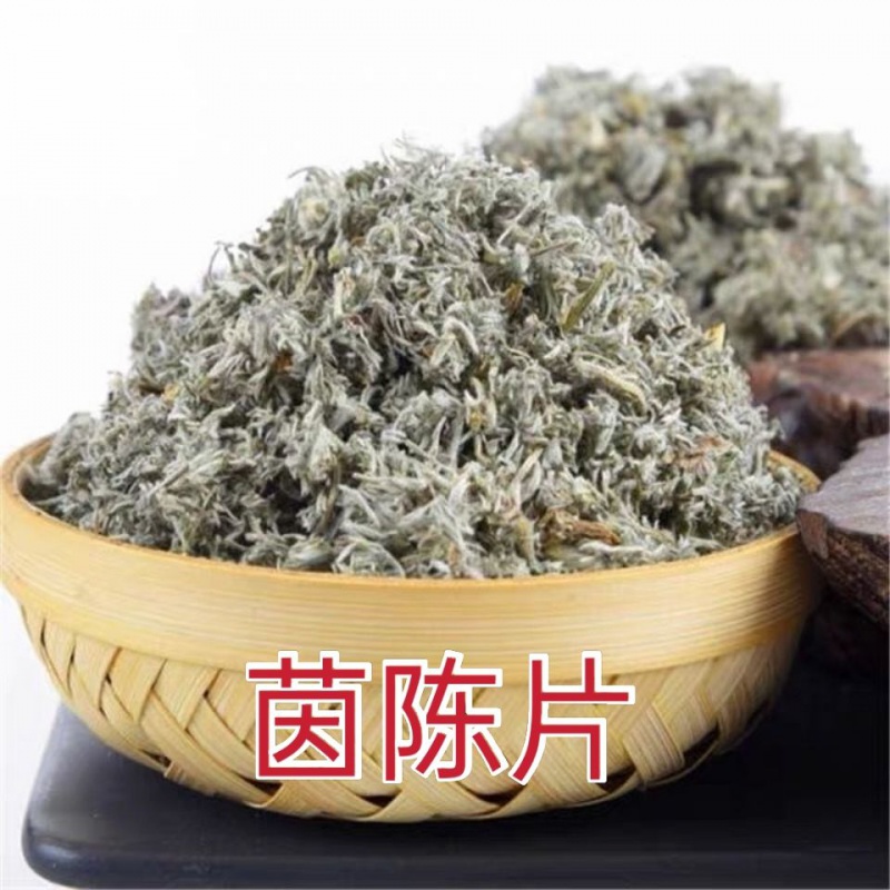 茵陈新货整棵绵茵陈草白蒿新鲜干货100g1000g 泡茶 【整棵茵陈】 100
