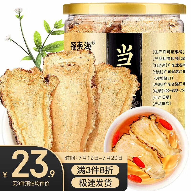 当归养生茶饮价格走势图及销量趋势分析