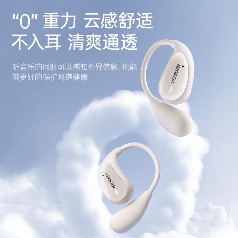 VENIDER【顶配唯立德】蓝牙耳机挂耳式骨传导耳机开放式真无线不入耳游戏运动跑步降噪耳夹适用安卓 藏天蓝【久戴不痛丨空气感佩戴】 2024新款丨维立德丨80H续航