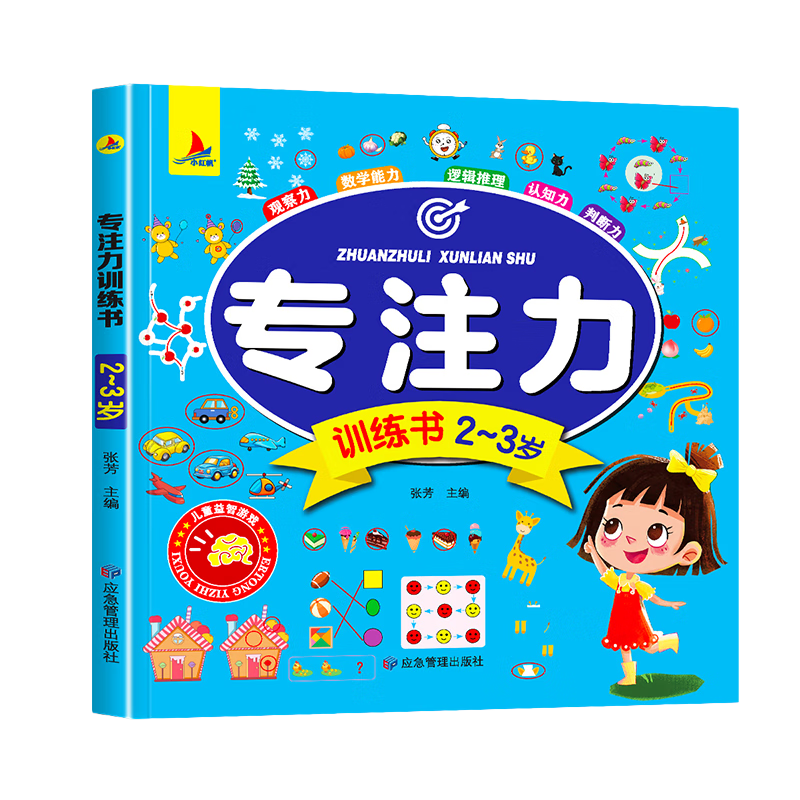 רעѵ2-3׶Ϸͯ۲ѧ߼жѧǰοͼĶ