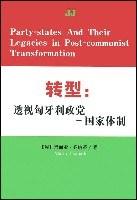 转型【正版图书】