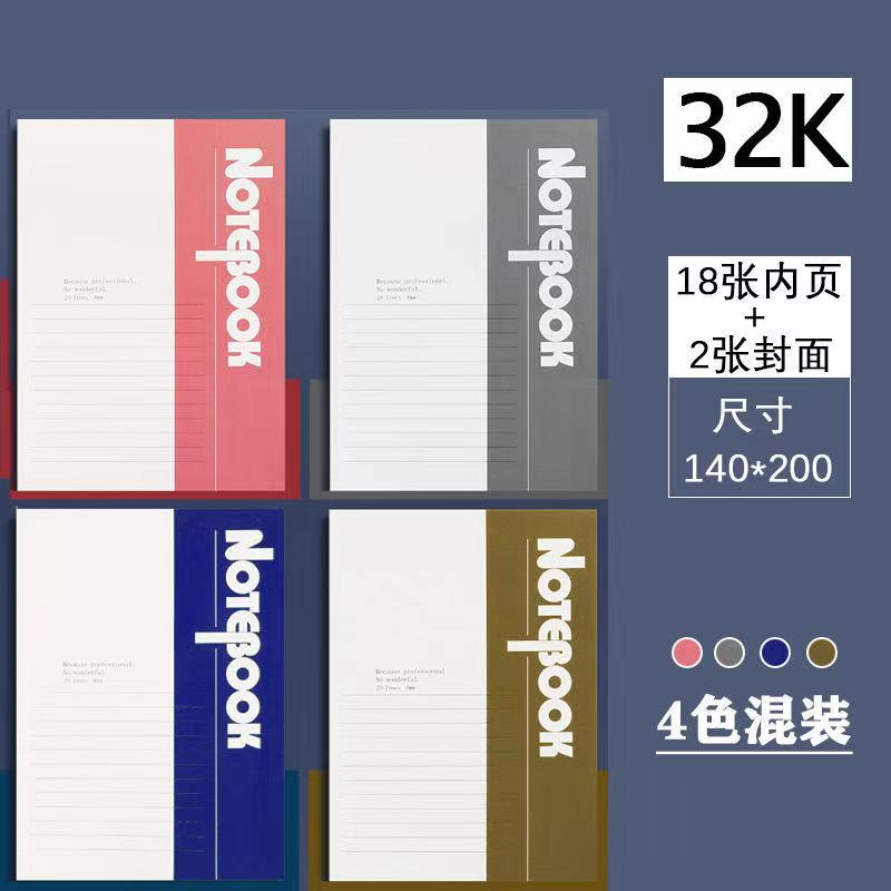 10本装笔记本本子办公文具日记本软面抄记事本小清新加厚本子批发 20张/40面（含封面） 10本装