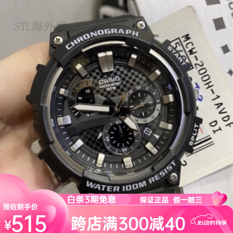 三眼多功能 100m防水运动手表mcw-200h-1a/9a官方 mcw-200h-1a 100m