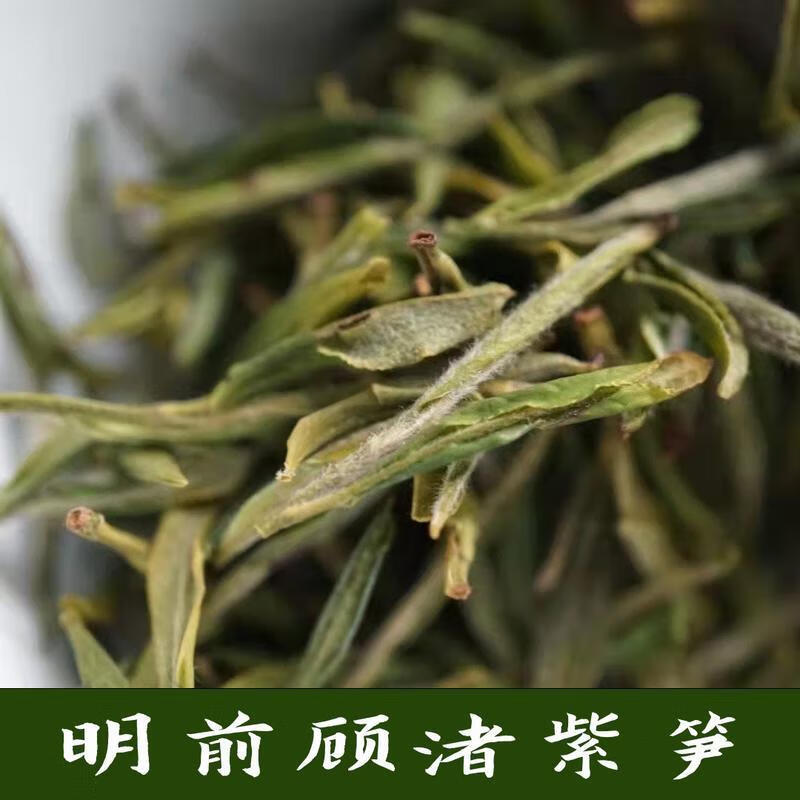 汉柏春2022紫笋茶春季明前长兴高山私园新茶50g袋装(高品质口粮茶)