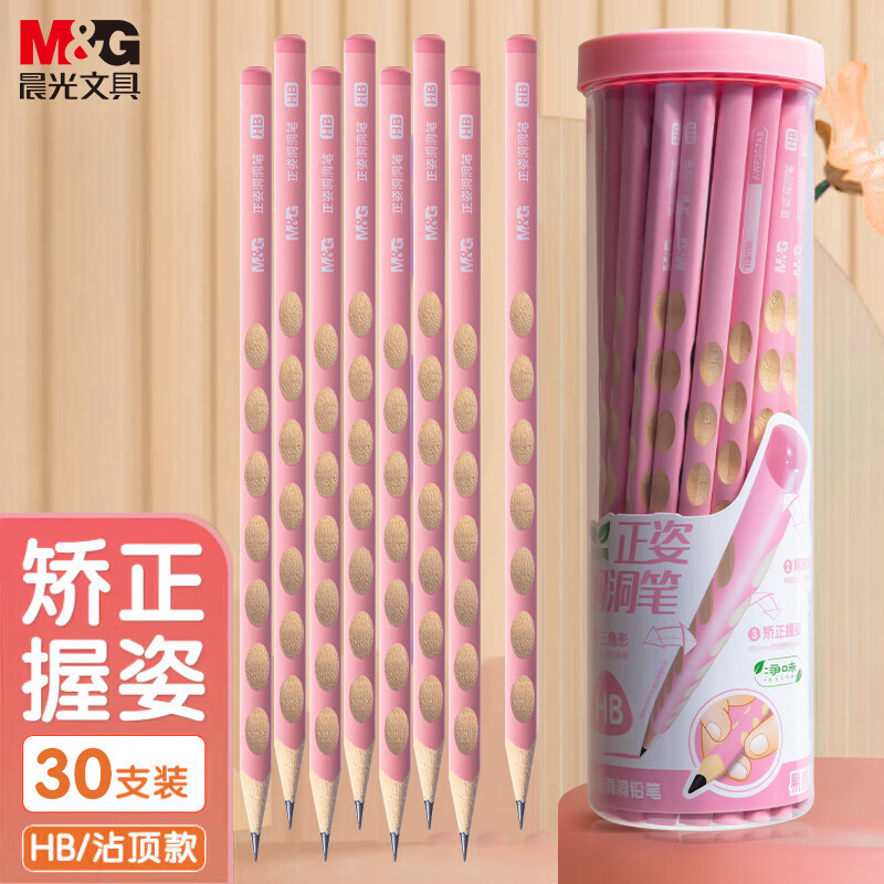 晨光（M&amp;G）文具HB洞洞铅笔30支 儿童初学者正姿铅笔小学生幼儿园练字笔 易握不易断无铅毒笔 粉色款AWP307B0