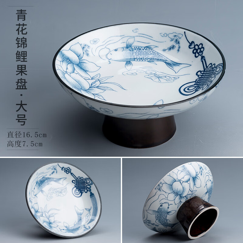 陶瓷托盘点心零食盘干果茶点收纳盘家用客厅供盘 青花锦鲤果盘·大号