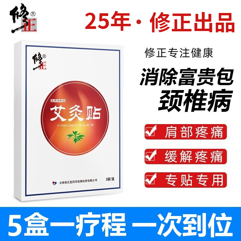 修正品牌家庭护理商品的价格走势和效果评测