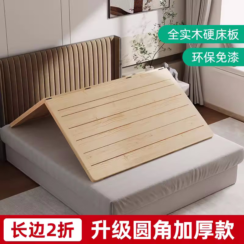 仱淼杉木實(shí)木硬床板墊片折疊木板整塊排骨架加寬硬板床墊護(hù)腰軟床變硬 長(zhǎng)邊兩折【加厚款3.6厘米】 150*200厘米