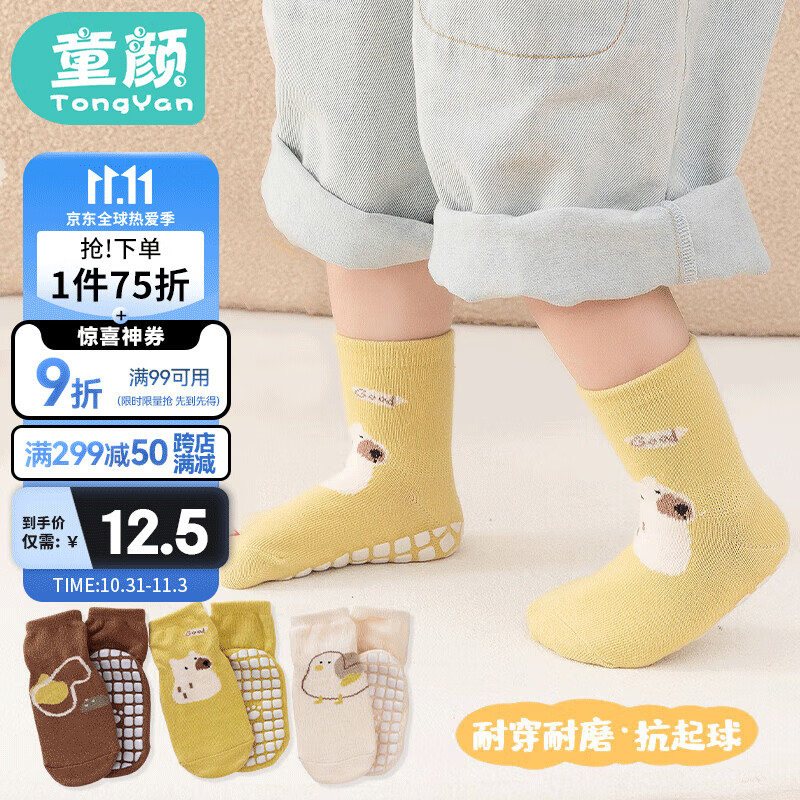 童颜 婴儿袜子室内学步袜宝宝地板袜透气防滑底隔凉早教袜套 1-3岁怎么样,好用不?