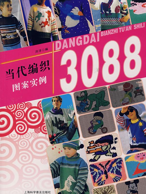 当代编织图案实例