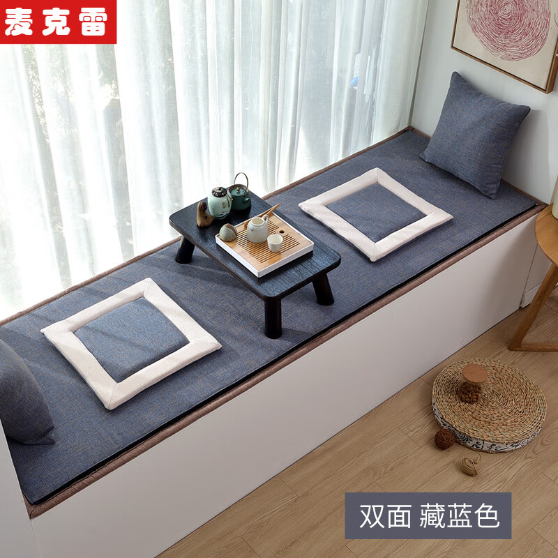 麥克雷 沙發(fā)墊套雙面飄窗墊窗臺(tái)墊四季通用臥室定做榻榻米墊陽臺(tái)墊子毯可拆洗 雙面--藏青色 雙面款：2.5cm（可做可拆洗）聯(lián)系客服