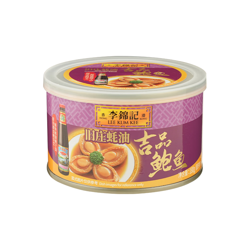 李錦記舊莊蠔油即食吉品鮑魚罐頭4只裝180g港式風(fēng)味海鮮預(yù)制菜