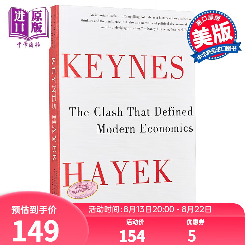 凯恩斯大战哈耶克 豆瓣高分 英文原版 Keynes Hayek Nicholas Wapshott