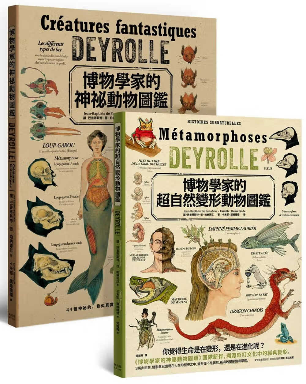 预售 原版进口书 让-巴普蒂斯特．德．帕纳菲厄超自然神秘动物图鉴套书（两册）枫树林出版社