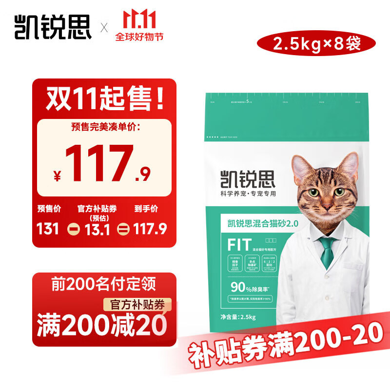历史猫砂价格查询的网站|猫砂价格历史