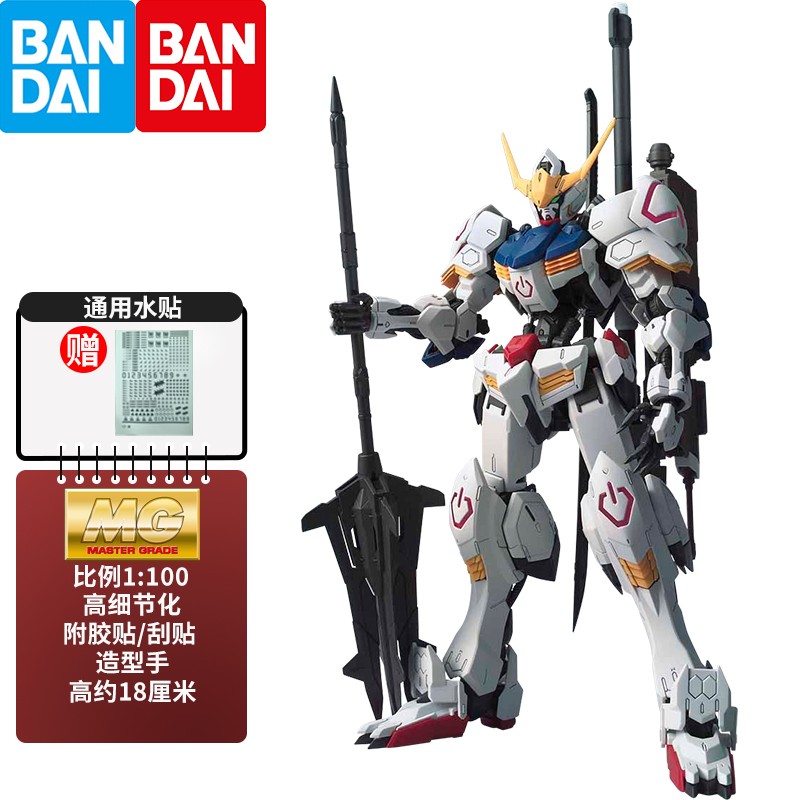 万代BANDAI 巴巴托斯 第四形态 MG 1/100 铁血的奥尔芬斯孤儿团高达敢达拼装模型 MG 巴巴托斯 第四形态使用感如何?