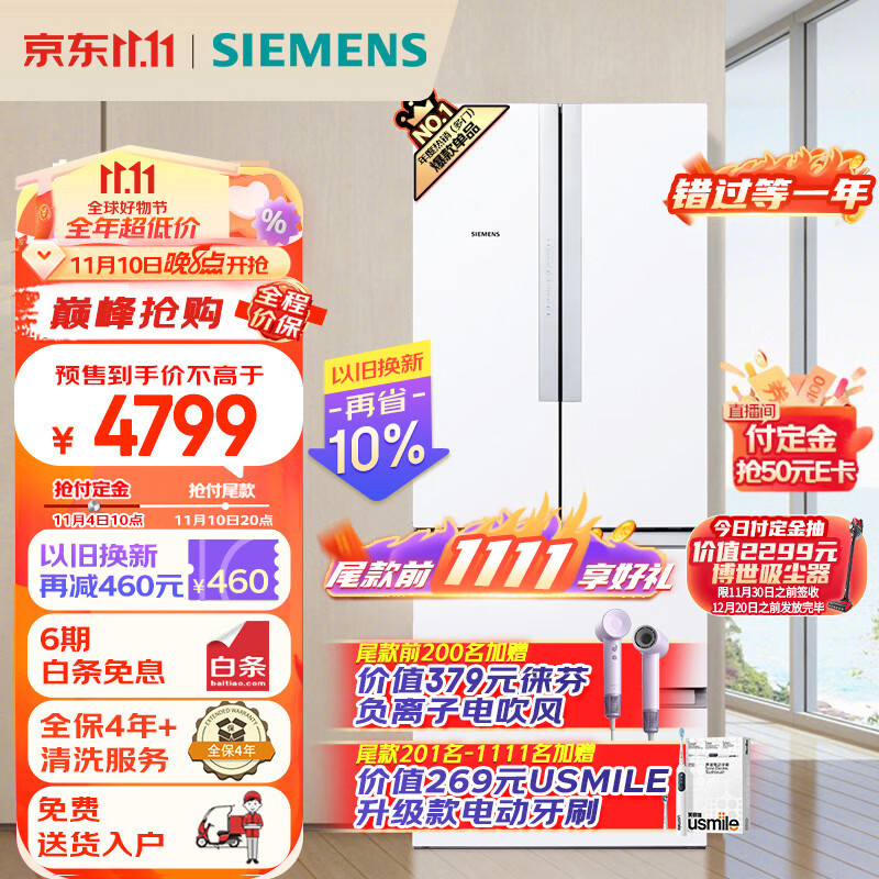 西门子(SIEMENS) 484升 变频混冷多门四门大容量家用冰箱 精细分类 白色 以旧换新BCD-484W(KM48EA20TI)使用感如何?