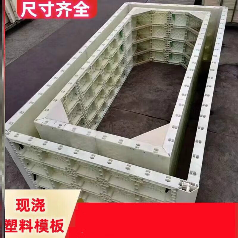顾致土墙定制塑钢模板隧道护坡流水沟预制模具基建框架梁防撞墙混凝土