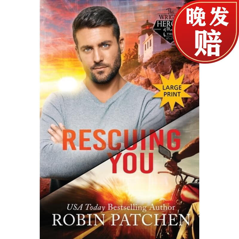 【4周达】rescuing you: large print edition