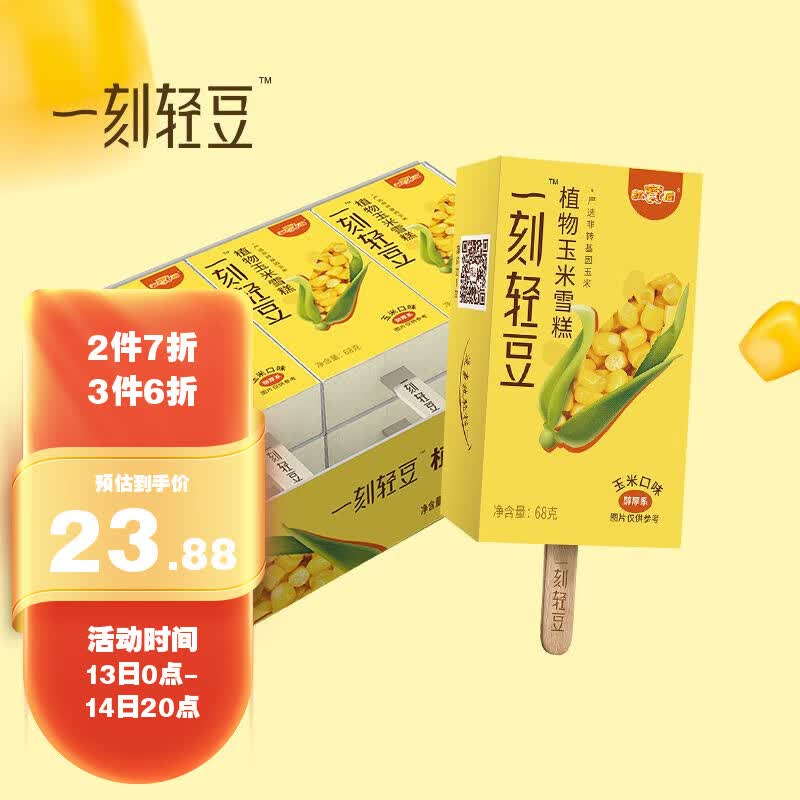 一刻轻豆 植物玉米口味雪糕 68g*6支 量贩装 生鲜 冷饮怎么样,好用不?